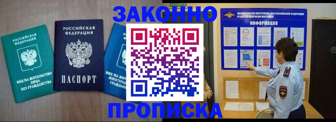 временная регистрация в квартире в Нижнеудинске