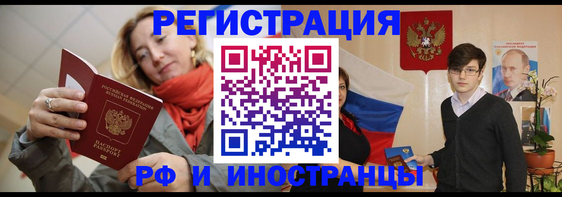 прописка ребенка в Нижнеудинске