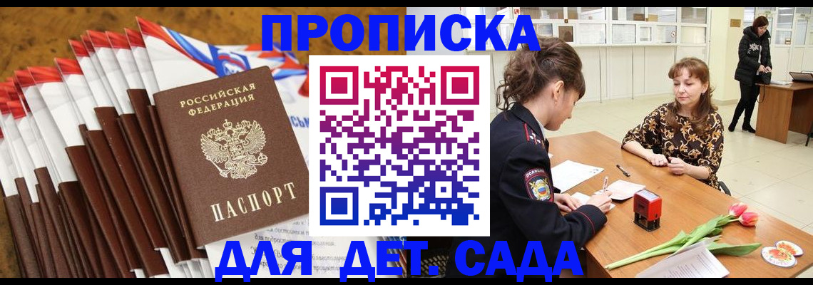 временная регистрация недорого в Нижнеудинске