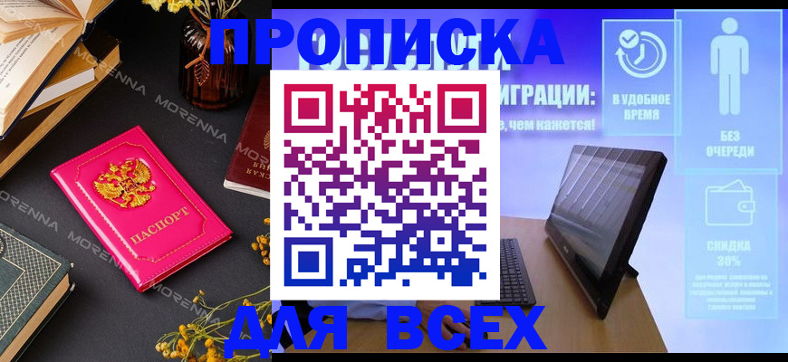 временная регистрация недорого в Нижнеудинске