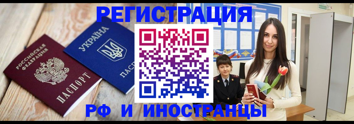 прописка штамп в Нижнеудинске