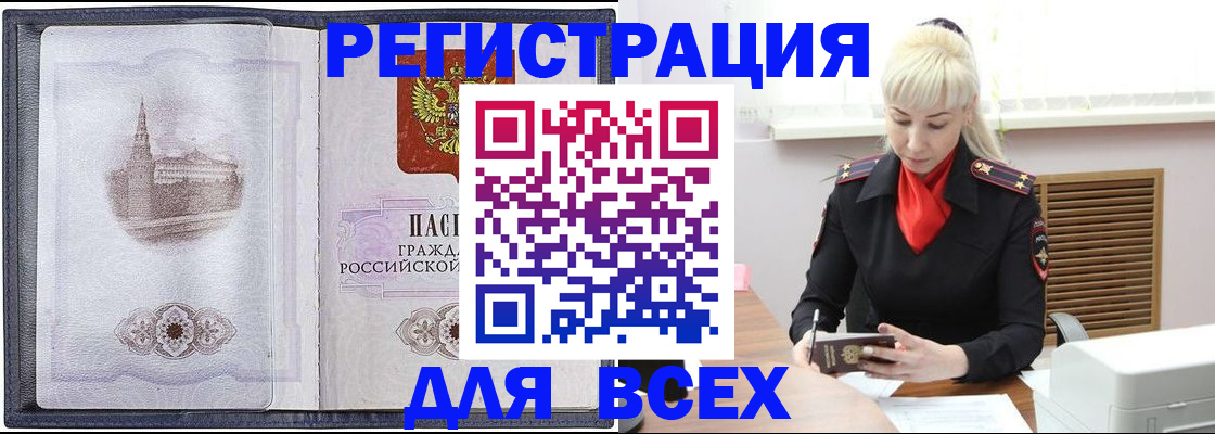 прописка для школы в Нижнеудинске